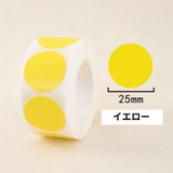 ロールシール 1巻500枚 マーカーシール | PlusNao | 詳細画像11 