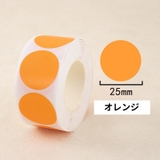 ロールシール 1巻500枚 マーカーシール | PlusNao | 詳細画像13 