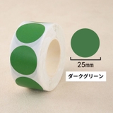 ロールシール 1巻500枚 マーカーシール | PlusNao | 詳細画像15 