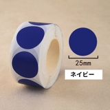 ロールシール 1巻500枚 マーカーシール | PlusNao | 詳細画像16 