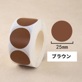 ロールシール 1巻500枚 マーカーシール | PlusNao | 詳細画像17 