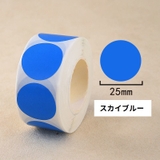 ロールシール 1巻500枚 マーカーシール | PlusNao | 詳細画像18 