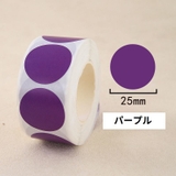 ロールシール 1巻500枚 マーカーシール | PlusNao | 詳細画像19 