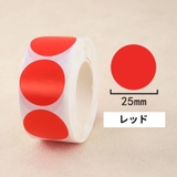 ロールシール 1巻500枚 マーカーシール | PlusNao | 詳細画像6 