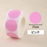 ロールシール 1巻500枚 マーカーシール | PlusNao | 詳細画像8 