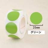 ロールシール 1巻500枚 マーカーシール | PlusNao | 詳細画像9 