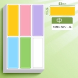 ラベルシール 名前シール ネームシール | PlusNao | 詳細画像8