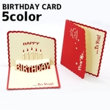 バースデーカード グリーティングカード 誕生日カード | PlusNao | 詳細画像1 