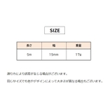 マスキングテープ 2個セット 5m | PlusNao | 詳細画像10 