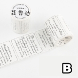 マスキングテープ 英字 ステッカー | PlusNao | 詳細画像13