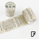 マスキングテープ 英字 ステッカー | PlusNao | 詳細画像17