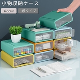 小物収納ケース レターケース 小物入れ | PlusNao | 詳細画像1 