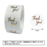 サンキューシール thankyouシール 2巻セット | PlusNao | 詳細画像4 