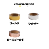 マスキングテープ 粘着テープ 紙テープ | PlusNao | 詳細画像12 