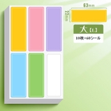 ラベルシール 名前シール ネームシール | PlusNao | 詳細画像7 