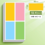 ラベルシール 名前シール ネームシール | PlusNao | 詳細画像8 