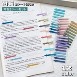 付箋 フィルム ふせん | PlusNao | 詳細画像1 