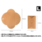 クラフト封筒 10枚セット 洋封筒 | PlusNao | 詳細画像7 