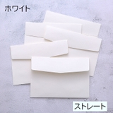 封筒 10枚セット 16×11cm | PlusNao | 詳細画像12 