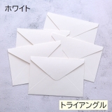 封筒 10枚セット 16×11cm | PlusNao | 詳細画像13 