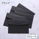 封筒 10枚セット 16×11cm | PlusNao | 詳細画像14 