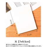付箋 50枚入り 2冊セット | PlusNao | 詳細画像17 