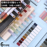 付箋 ふせん インデックス | PlusNao | 詳細画像1