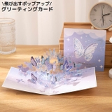 グリーティングカード メッセージカード 3D立体 | PlusNao | 詳細画像1 
