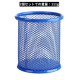 ペン立て 2個セット 2個入り | PlusNao | 詳細画像13 