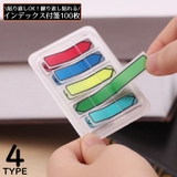 付箋 ふせん インデックス | PlusNao | 詳細画像1 