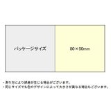 付箋 ふせん インデックス | PlusNao | 詳細画像7 