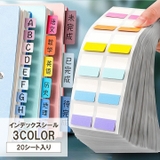 インデックスシール 2個セット 全20シート入り | PlusNao | 詳細画像1