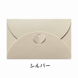 封筒 単品 洋封筒 | PlusNao | 詳細画像10 