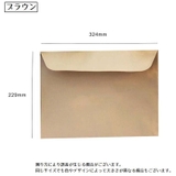 封筒 洋封筒 角形20号 | PlusNao | 詳細画像8 