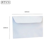 封筒 洋封筒 角形20号 | PlusNao | 詳細画像9 