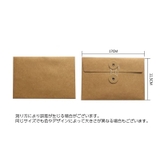 クラフト封筒 3枚セット 洋封筒 | PlusNao | 詳細画像20 