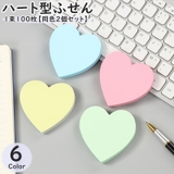 付箋 ふせん 100枚 | PlusNao | 詳細画像1