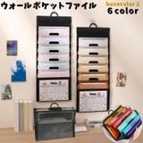 ウォールポケットファイル 壁掛けファイル ウォールポケット | PlusNao | 詳細画像1 