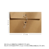 クラフト封筒 洋封筒 紐付き | PlusNao | 詳細画像12 
