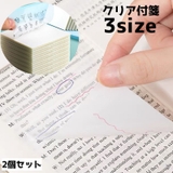 付箋 クリア ふせん | PlusNao | 詳細画像1