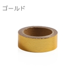 マスキングテープ 5m メタリック | PlusNao | 詳細画像6