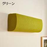 エアコンカバー 防塵 汚れ防止 | PlusNao | 詳細画像12 