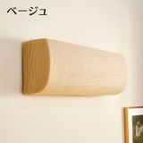 エアコンカバー 防塵 汚れ防止 | PlusNao | 詳細画像14 