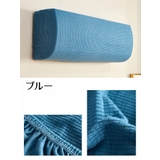 エアコンカバー 防塵 汚れ防止 | PlusNao | 詳細画像7 