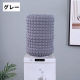 ウォーターサーバー用ボトルカバー ウォーターボトルカバー ダストカバー | PlusNao | 詳細画像10