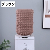 ウォーターサーバー用ボトルカバー ウォーターボトルカバー ダストカバー | PlusNao | 詳細画像13