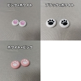 アナログスティックカバー 4個セット ゲームアクセサリー | PlusNao | 詳細画像12 