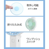 ハンディーファン ポータブル扇風機 折りたたみ式 | PlusNao | 詳細画像17