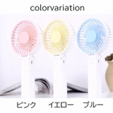 ハンディーファン ポータブル扇風機 折りたたみ式 | PlusNao | 詳細画像18
