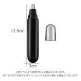 鼻毛カッター 電池式 鼻毛シェーバー | PlusNao | 詳細画像8
